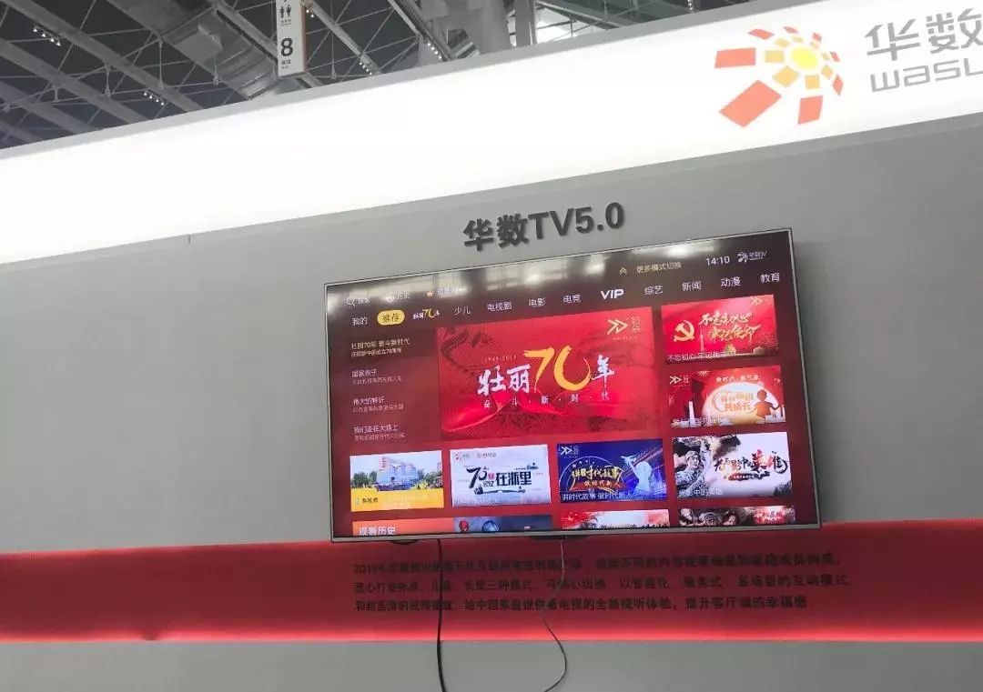 全新华数视界，聚焦2019中国国际数字经济博览会