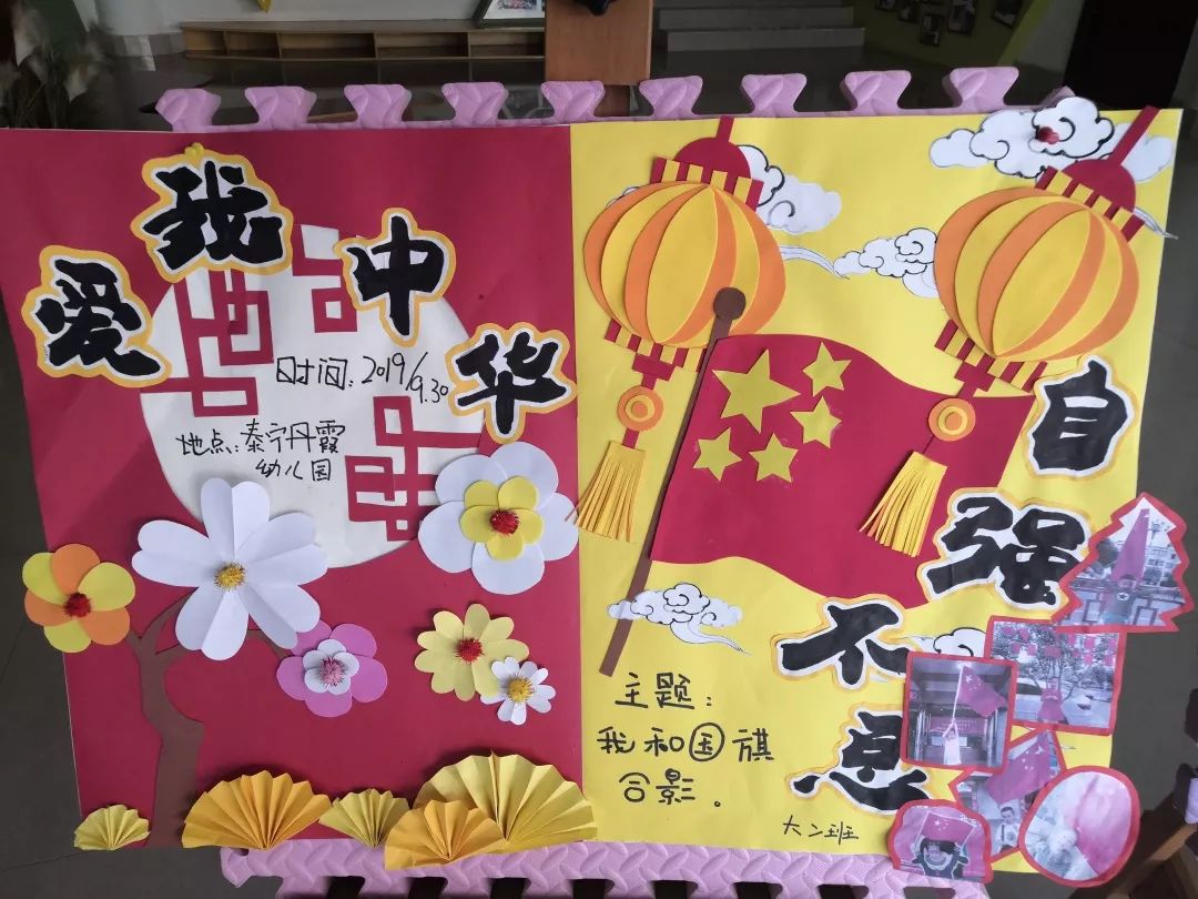 国庆海报可真好看,很用心哦~走吧!