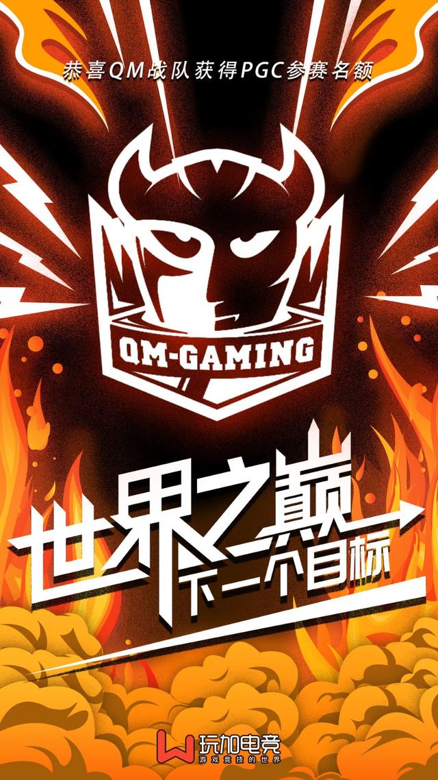 恭喜vc电子竞技俱乐部 ,4am战队 ,ifty电子竞技俱乐部 ,qm电子竞技