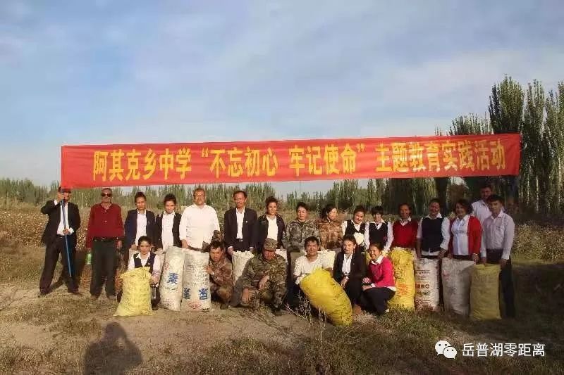 【不忘初心 牢记使命】岳普湖县各级党员干部用实际行动践行落实主题