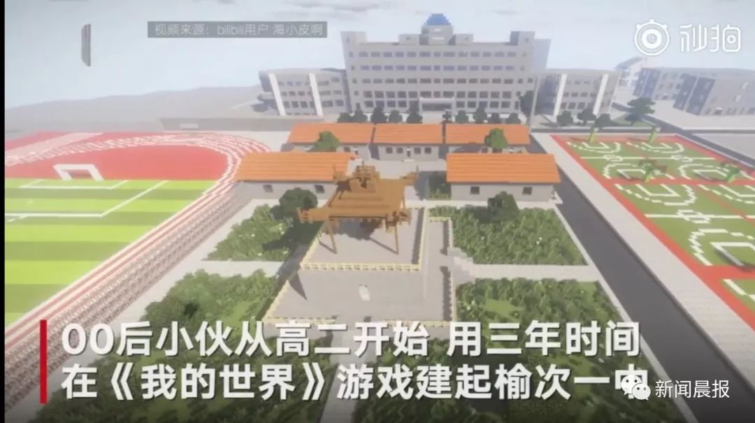 花3年在游戏中复刻母校,这届00后太会玩了_榆次