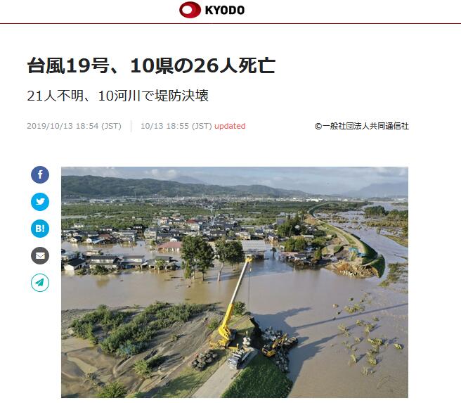 台风“海贝思”肆虐日本：新干线被淹受损、10万户家庭断电