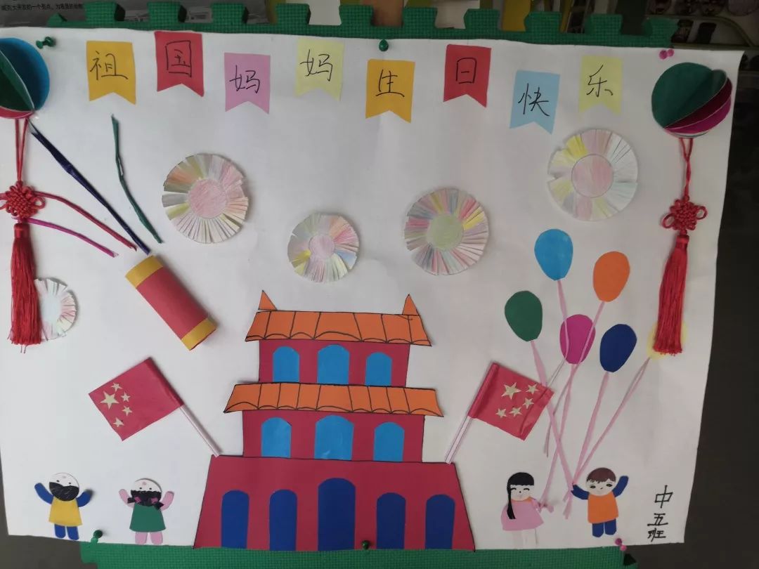 快看丹幼萌娃花式庆华诞泰宁县丹霞幼儿园庆祝新中国成立70周年系列