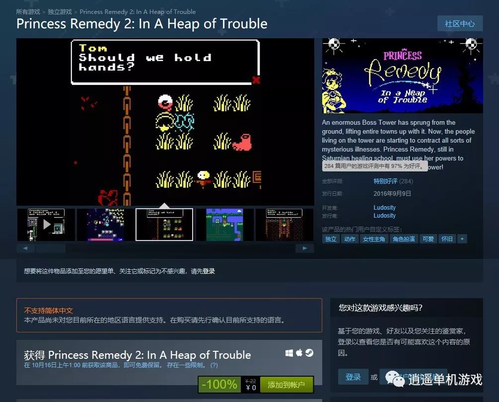 Steam喜加一：97%好评游戏《治疗公主2：麻烦大了》免费领_Remedy