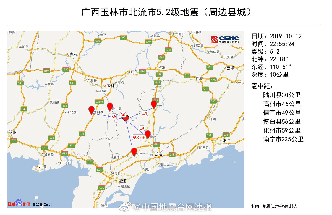 据中国地震台网速报发布的消息称,此次广西玉林地震,震中距陆川县30