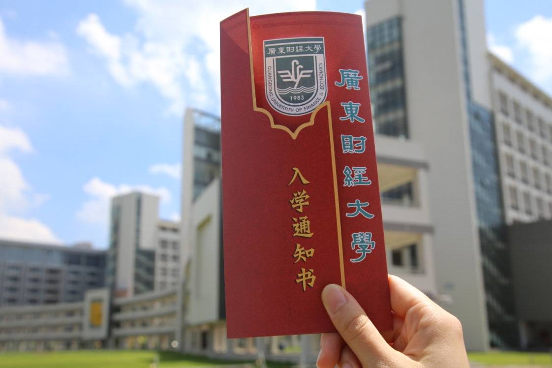广东财经大学排名_广东财经大学