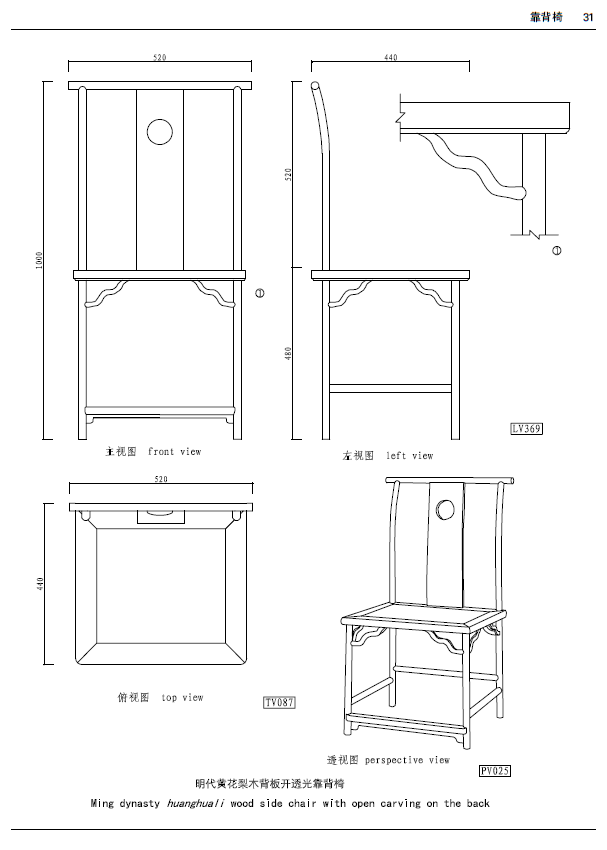 中国明清家具设计图纸集珍藏版需要的带走