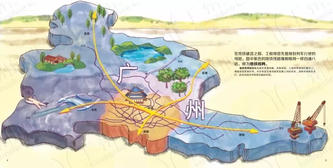 地铁建设对城市经济总量的拉动_广州地铁(2)