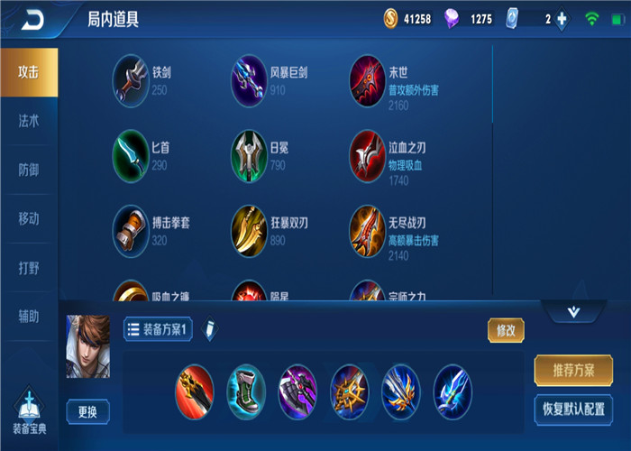 王者荣耀:赵云,铭文出装,及打法套路解析教学