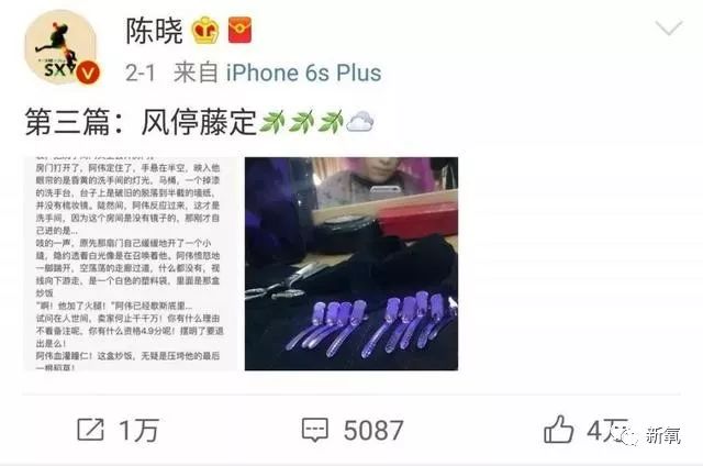 芒果台新捧的女主持黑历史一箩筐，但她竟是小妮子钦点的写手！