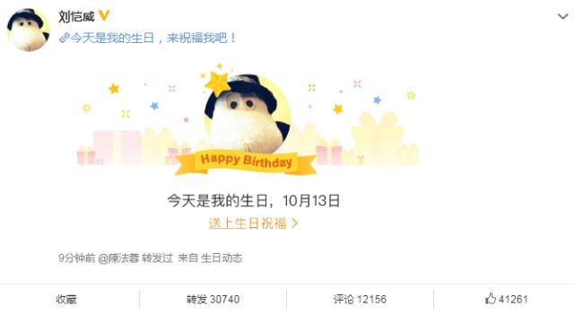 劉愷威45歲生日，連『緋聞女友』也送上超甜蜜祝福 娛樂 第1張