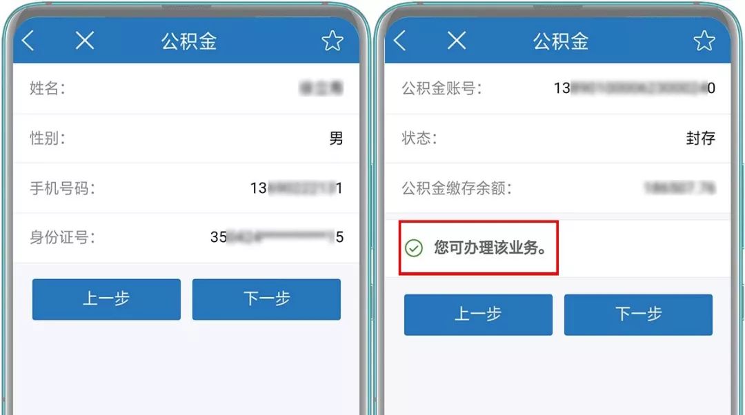 方便e三明可以在线提取公积金啦附操作指南