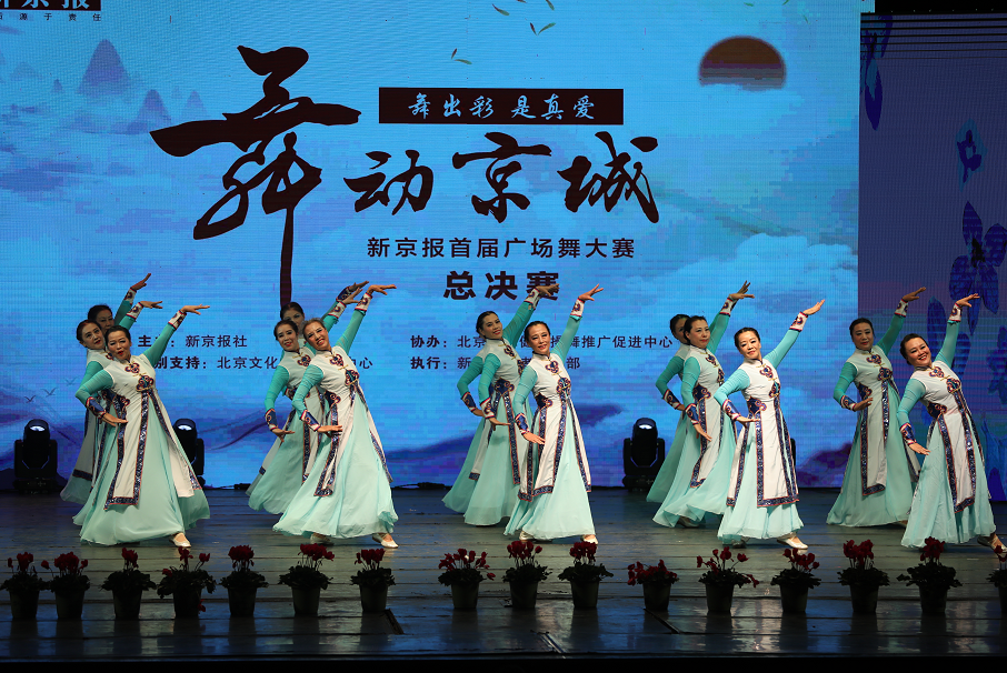 新京报首届广场舞决赛举行，10支舞队现场角逐