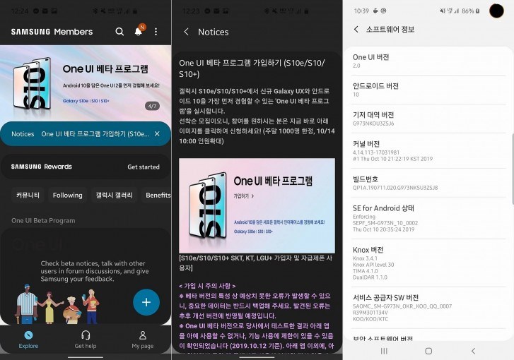 韩版三星S10系列现已推送OneUI2beta更新，限额1000名