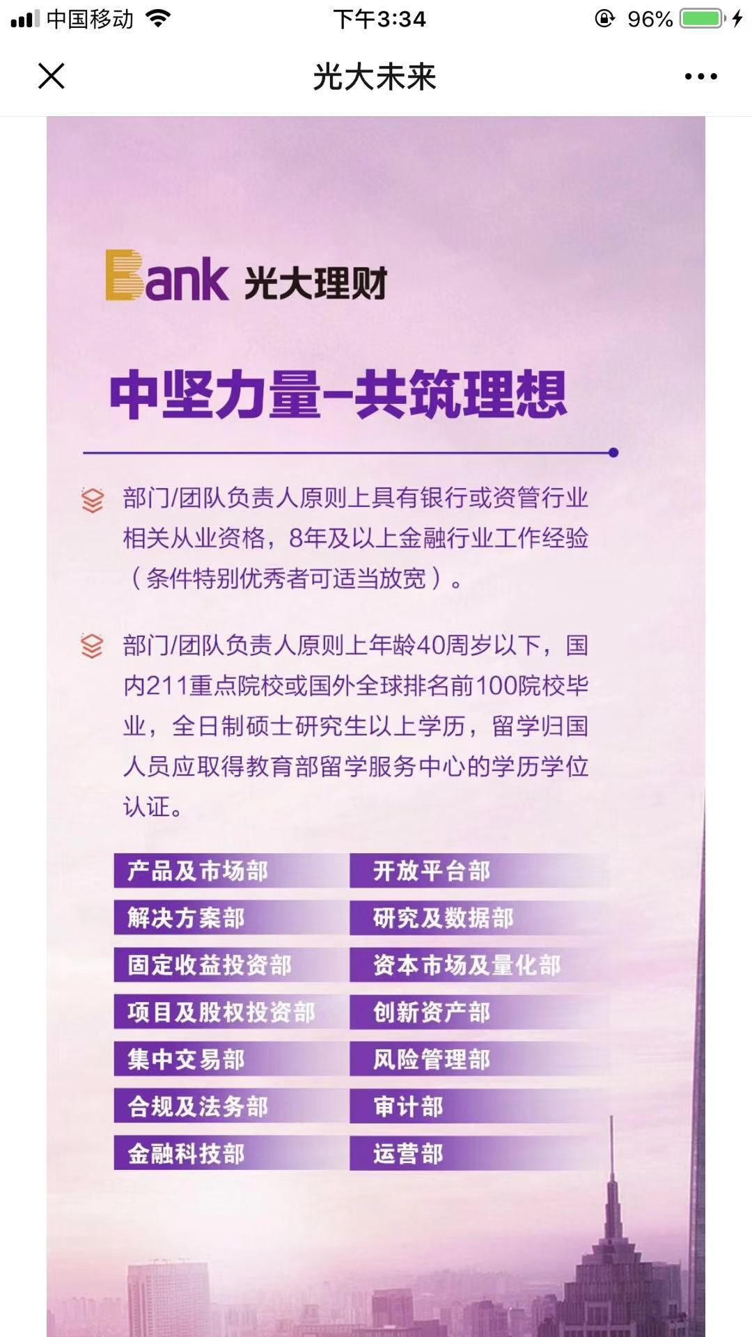 上海银行招聘_江西人事考试信息网 江西公务员考试网 江西事业单位考试网 江西中公教育(2)