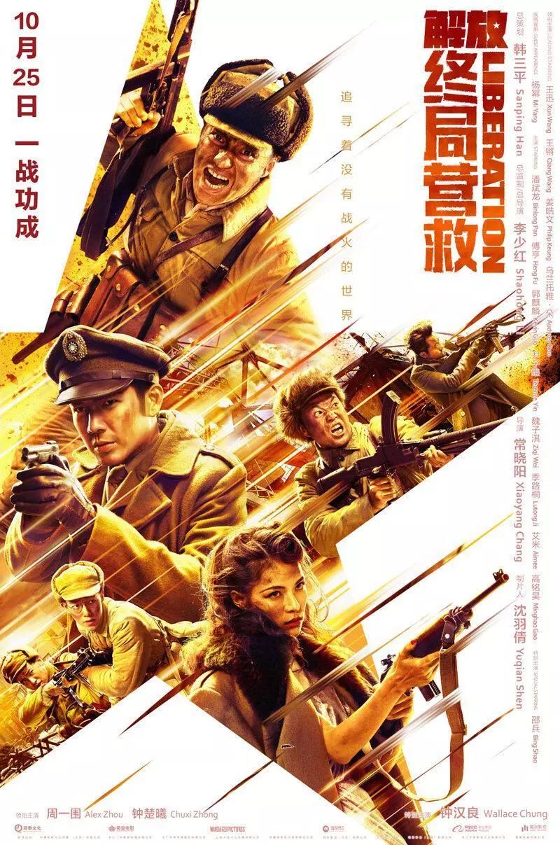 以解放战争三大战役之一的平津战役为背景.