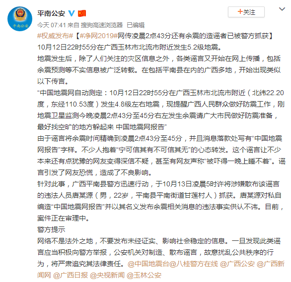 怎么报人口失踪_孩子失踪24小时内不能立案(3)