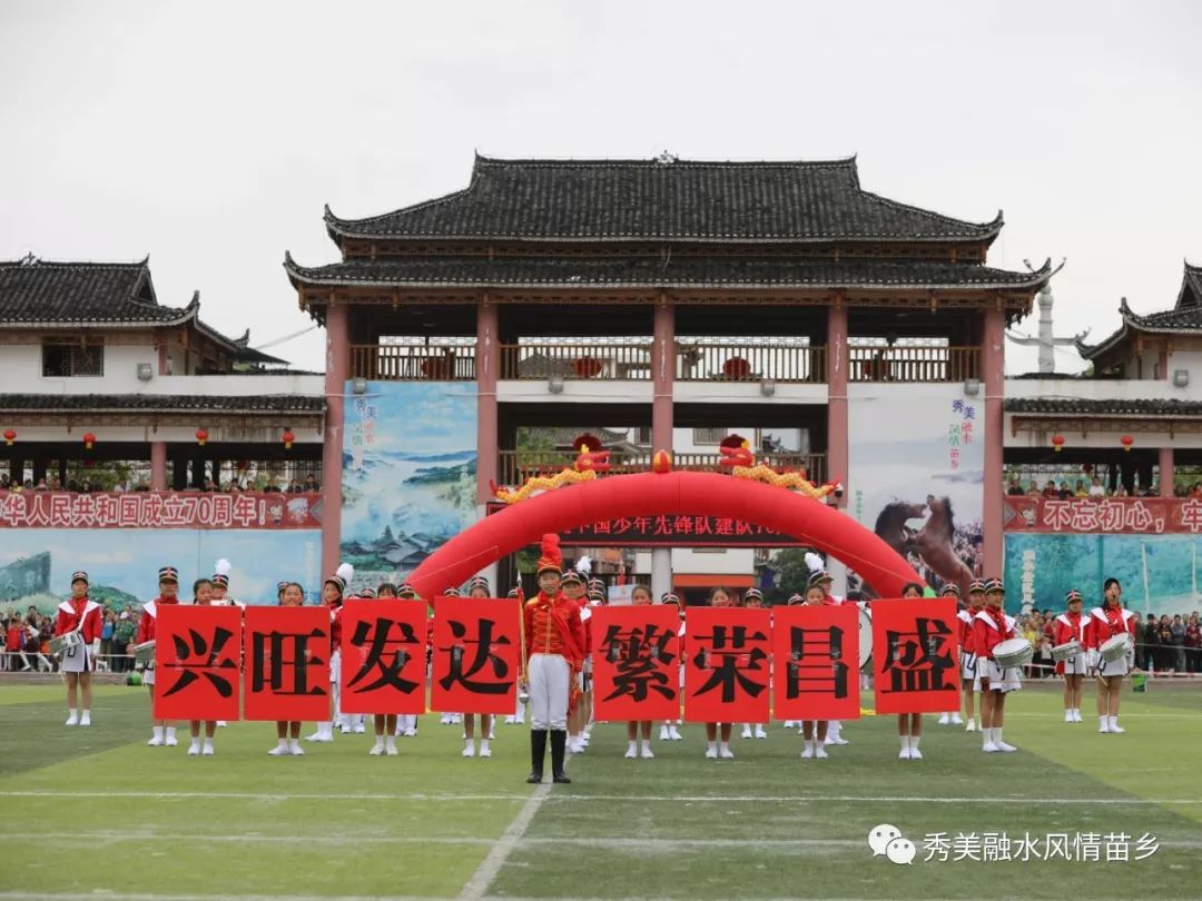 四荣乡中心小学香粉乡中心小学现场观众和少先队员们在观看活动鼓号队