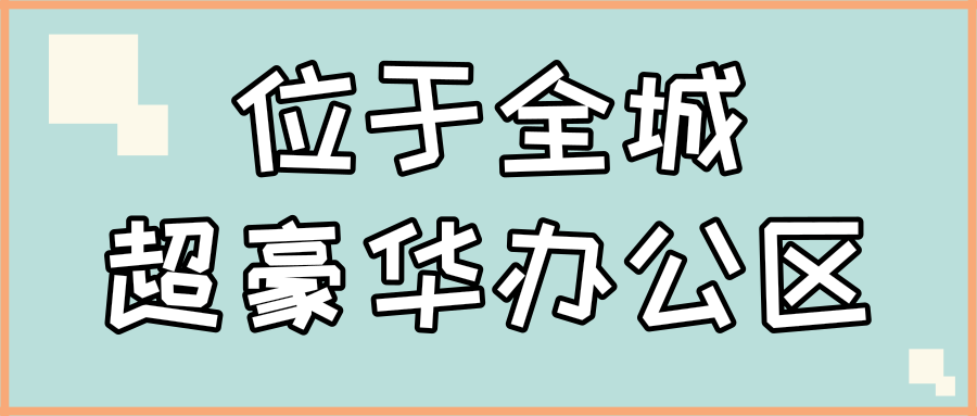 成都金融招聘_一大波老外爱上了四川麻将,现征集4名 高手 当老师(5)