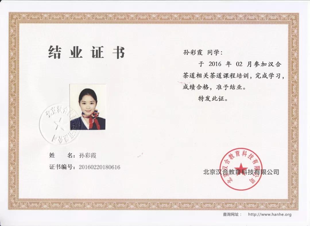 已结业的汉合学员，快来把结业证书领回家吧！