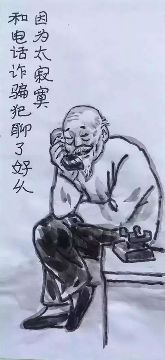 《晚年调侃画》看到一半我笑了,最后却哭了.