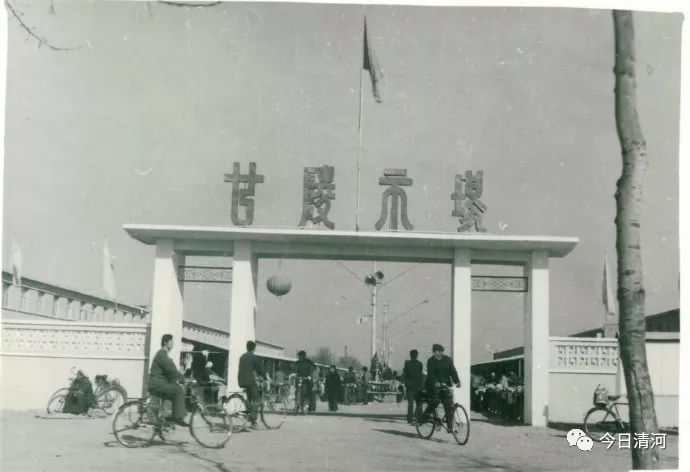 【998看世界】清河百年影像志 | 80年代清河县最大的集贸市场