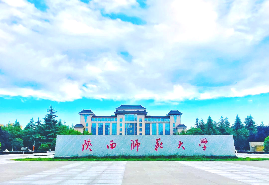 广州mba/mpa:广东开班"985""211"高校——陕西师范大学