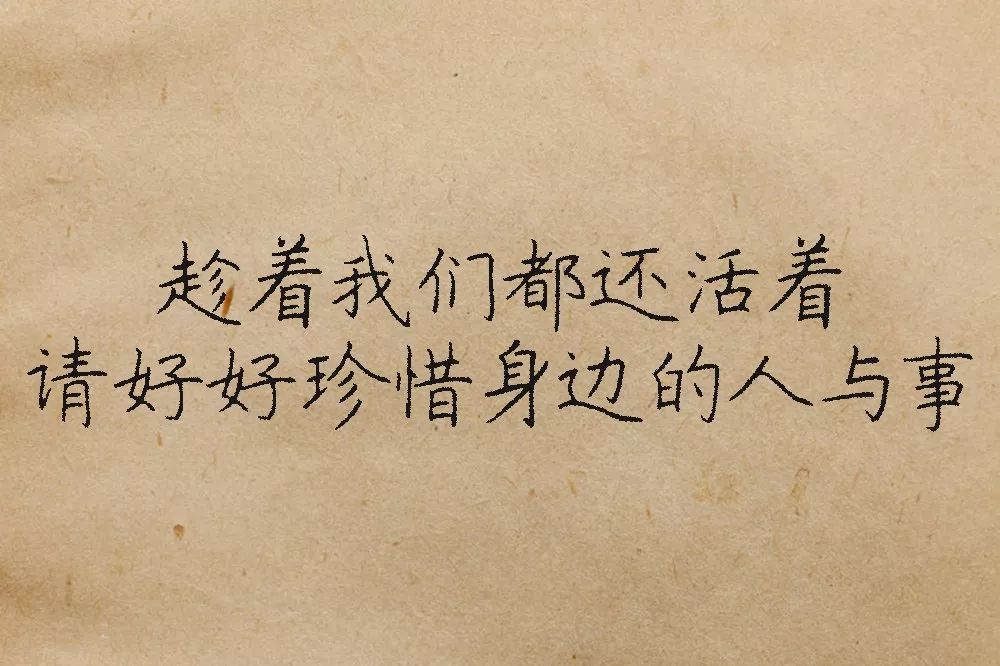 人生没有下辈子看了十遍