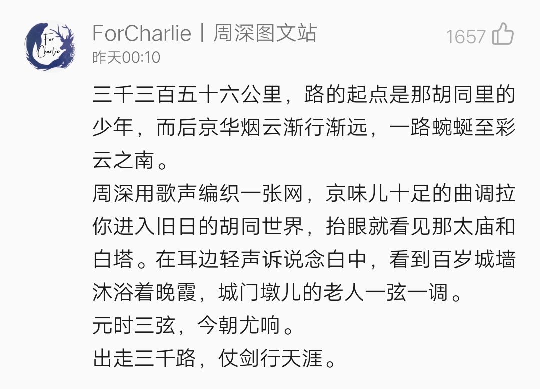 胡同简谱_北京胡同简谱(2)