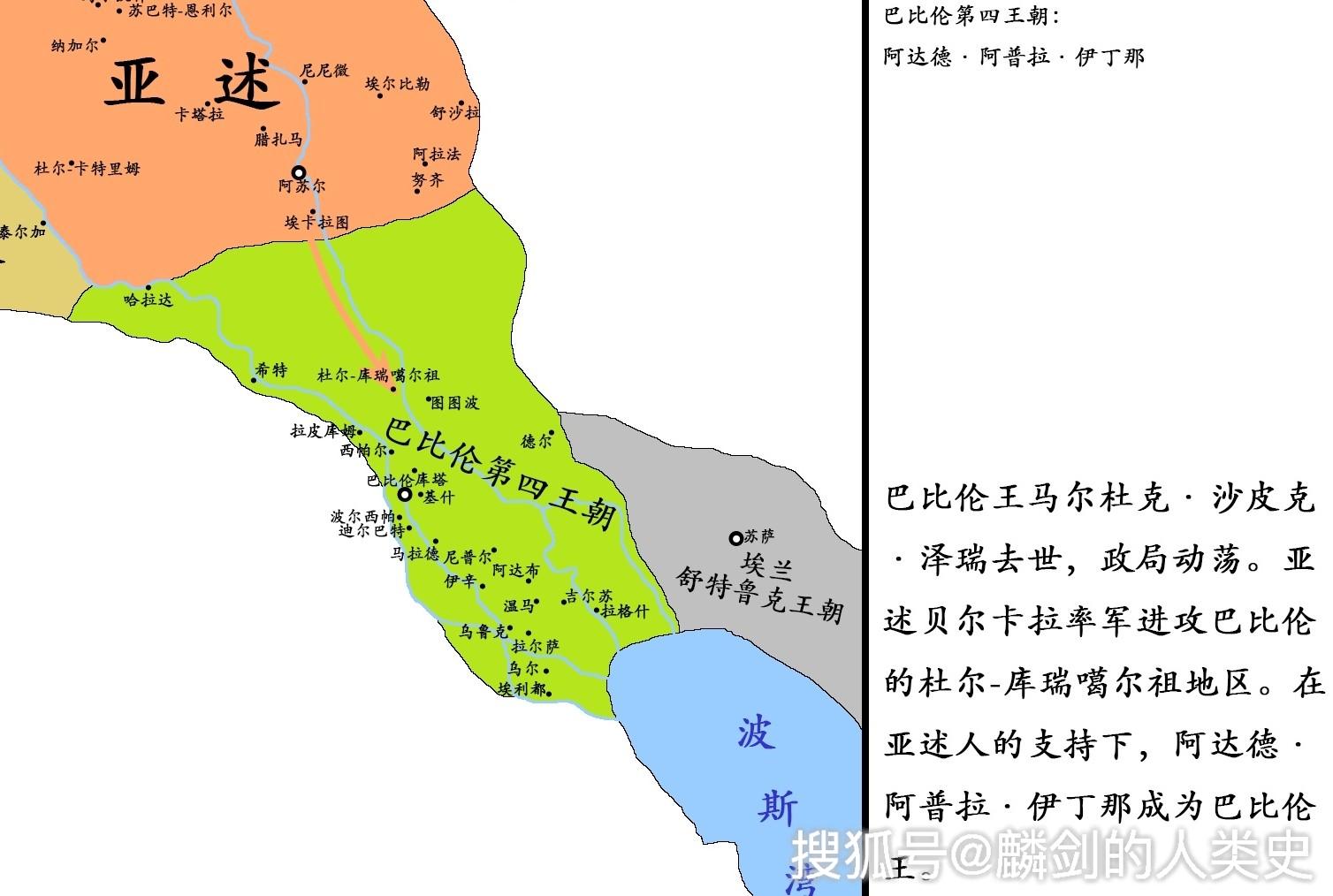 看地图说古国016伊辛第二王朝巴比伦第四王朝