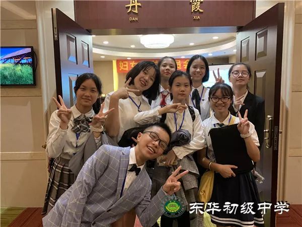 东华初级中学模联团队参加2019年广东省中学生模拟联合国大赛纪实