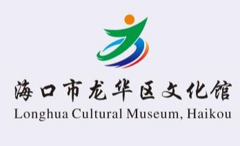 关于海口市龙华区文化馆logo标识变更说明