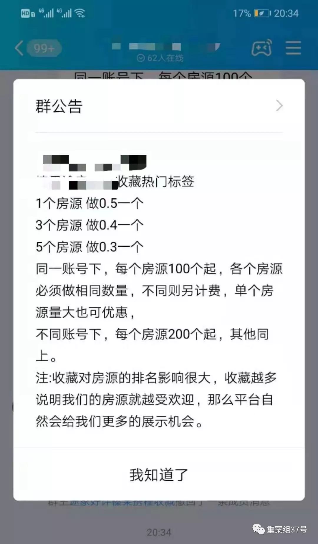 租房网站排名_出租房图片(3)