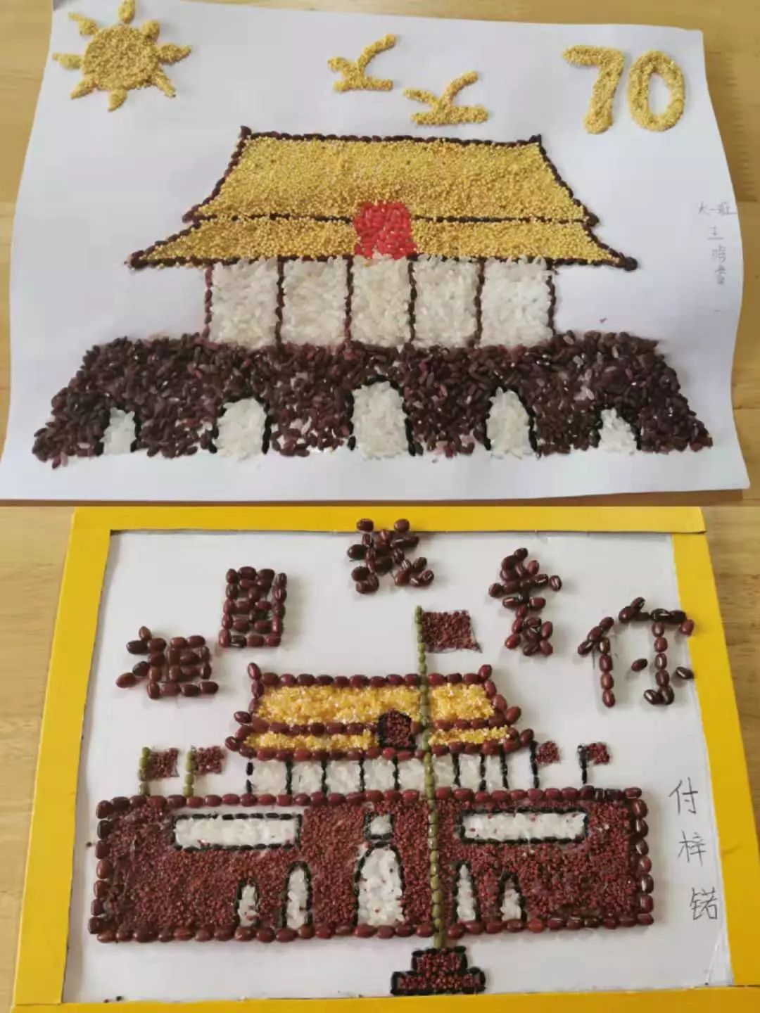 美哉金秋种子的梦想临朐中学张家庄幼儿园大班级部种子粘贴画亲子活动