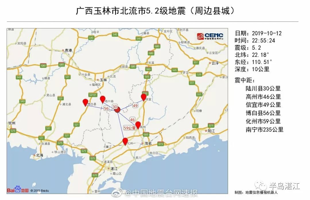 广西玉林市发生5.2级地震!湛江有明显震感!今晚凌晨还有一次余震