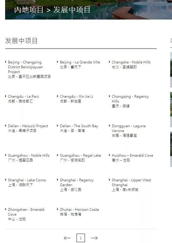 李嘉诚40亿出售大连西岗地产项目