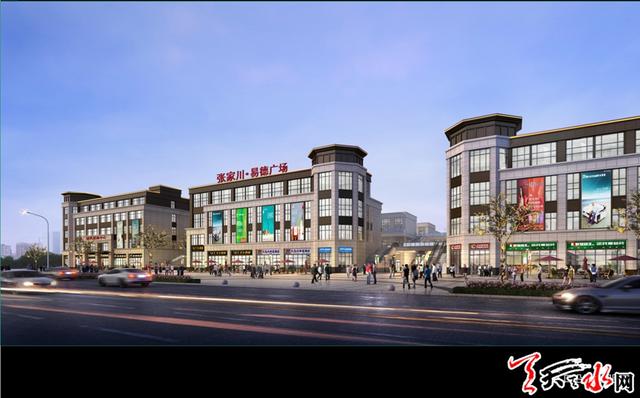 广场由天水易德商贸城有限公司开发,是张家川县重点招商引资项目