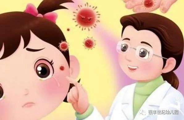 2019年秋季传染疾病预防——北大银丰世纪幼儿园