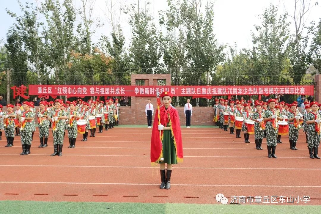 ——热烈祝贺章丘区东山小学鼓号队荣获2019年章丘区少先队鼓号操