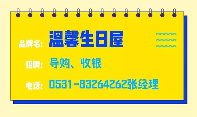 10月招聘_10月6日招聘信息(2)