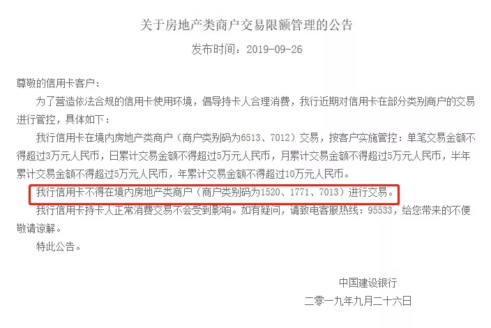 紧急叫停!各大银行放大招:信用卡"套现"买房行不通了!