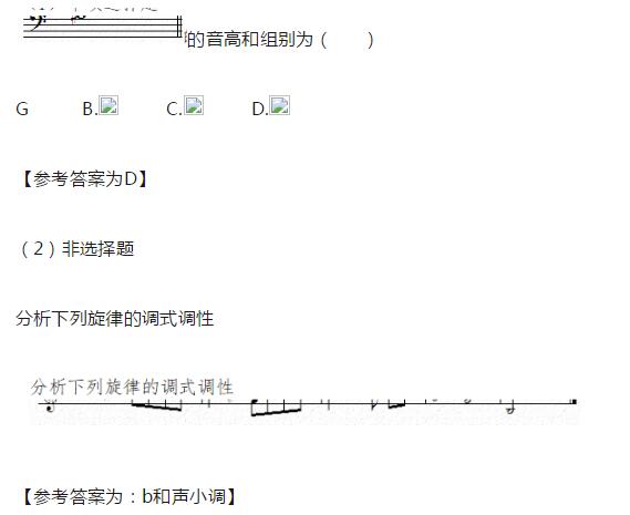 艺考歌曲简谱_湖南艺考视唱简谱(2)