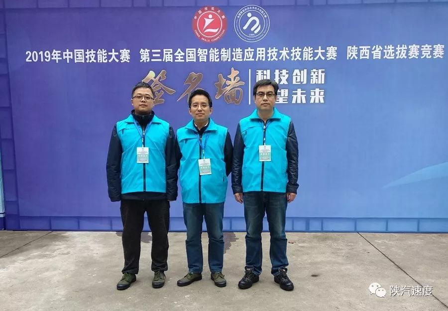 重磅| 陕汽控股维修电工团队喜获第三届智能制造大赛陕西省选拔赛