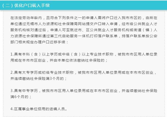 如何清除公安部人口户籍存根_中国户籍人口排名(3)