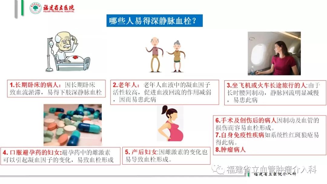 2019年世界血栓日:动起来—深静脉血栓的预防