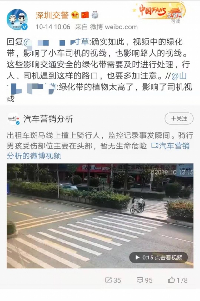 深圳中学生骑车过斑马线被的士撞倒，交警：绿化带植物高影响视线
