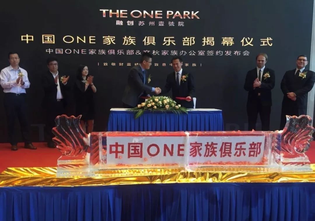 中国one家族俱乐部2019战略合作机构签约酒会华丽落幕
