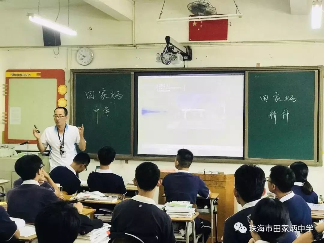 明师带你一起看名校十丨珠海市田家炳中学