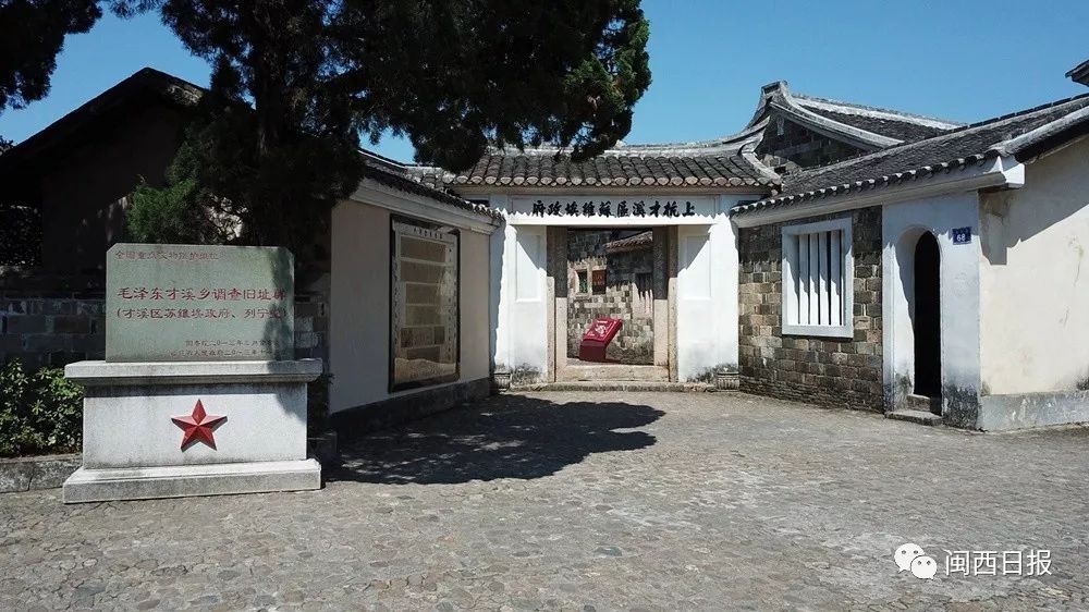 " 峥嵘岁月 闽西荣光"【7】中央苏区第一个劳动合作社