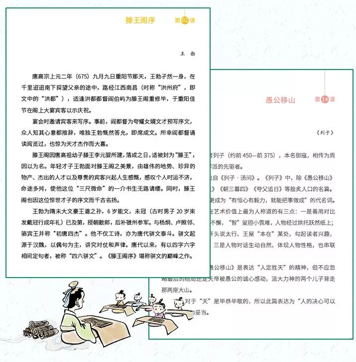 好的文言文怎么说 1ecc886e53ff4a1b8f4fe3f1d0d8ba2a.jpeg